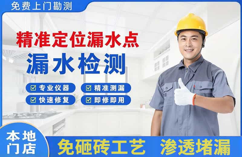 恩施精准测漏点